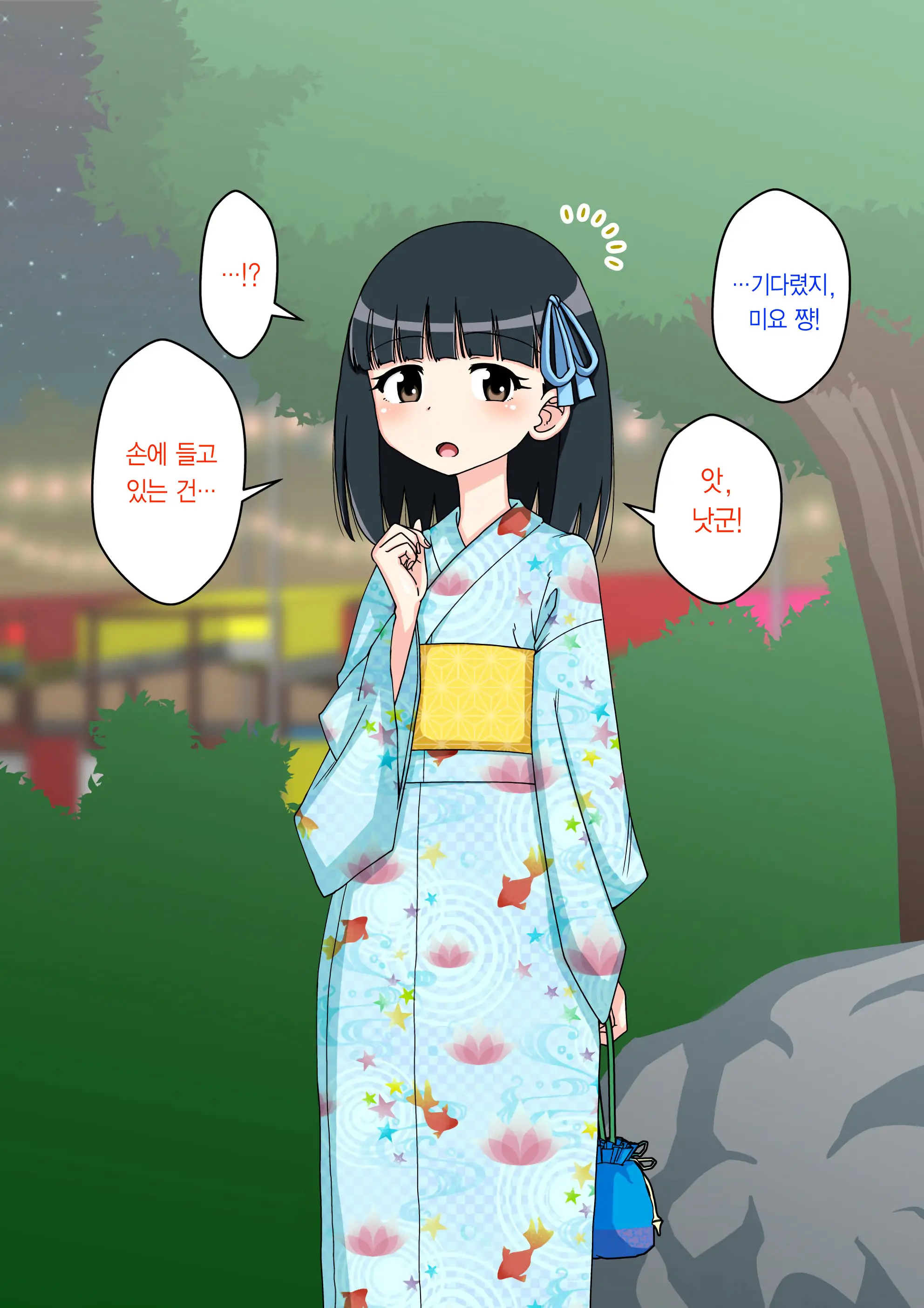 Osananajimi Saimin Choukyou Nikki 2 | 소꿉친구 최면 조교일기 2